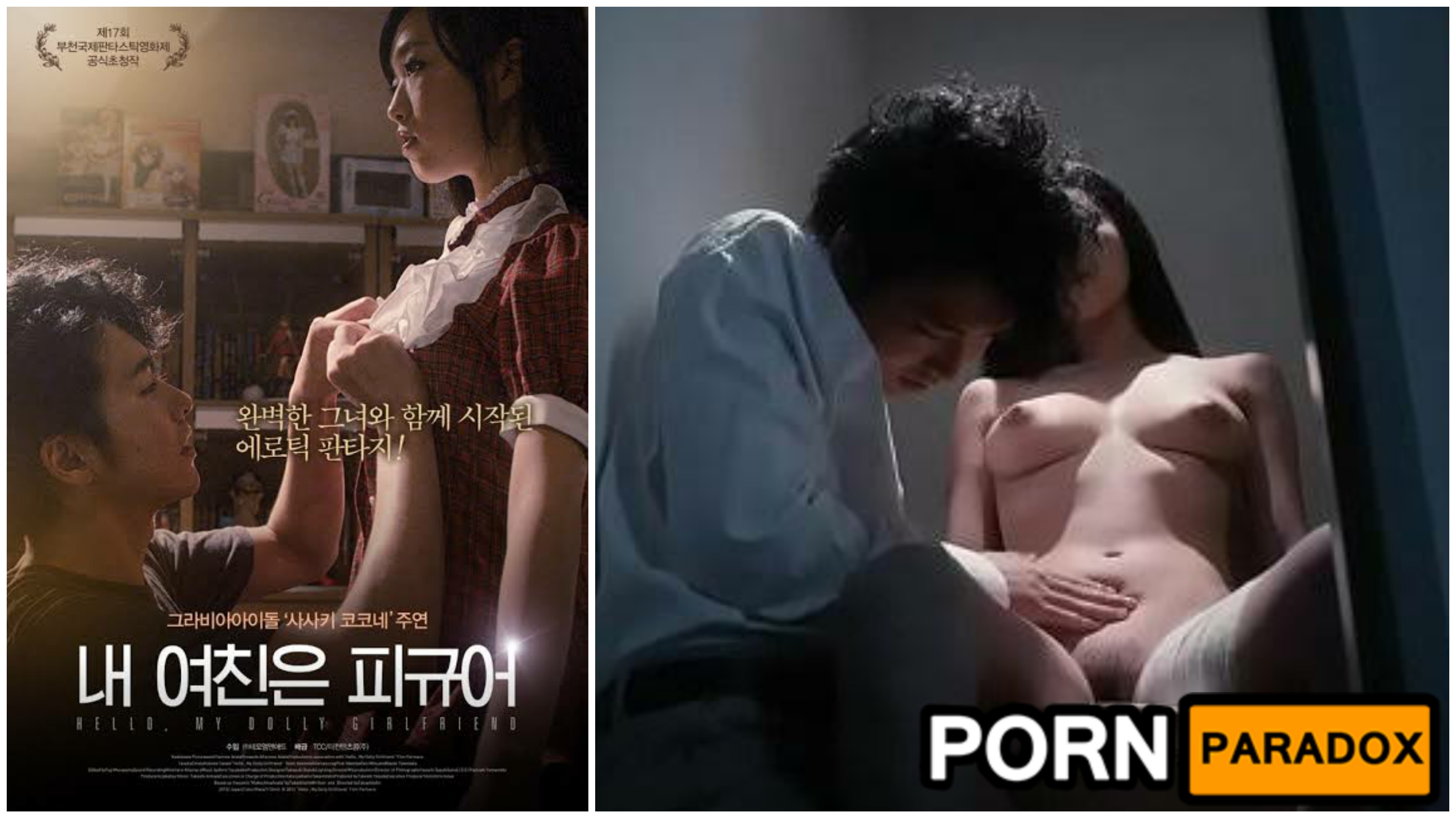 หนัง รัก 18 เกาหลี